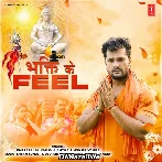 Bhakti Ke Feel - Khesari Lal Yadav