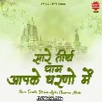 Sare Tirath Dham Apke Charno Mein