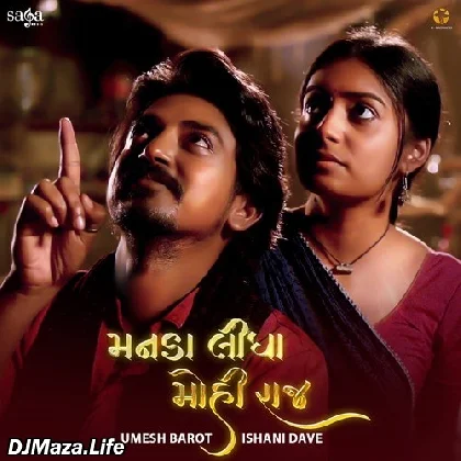 Gori Tame Manda Lidha Mohi
