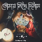 Tomay Likhe Dilam - Rupak Tiary