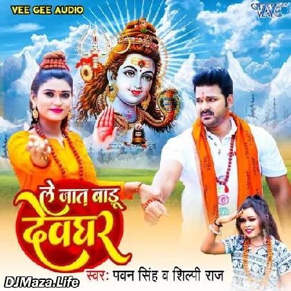 Le Jaat Badu Devghar - Pawan Singh